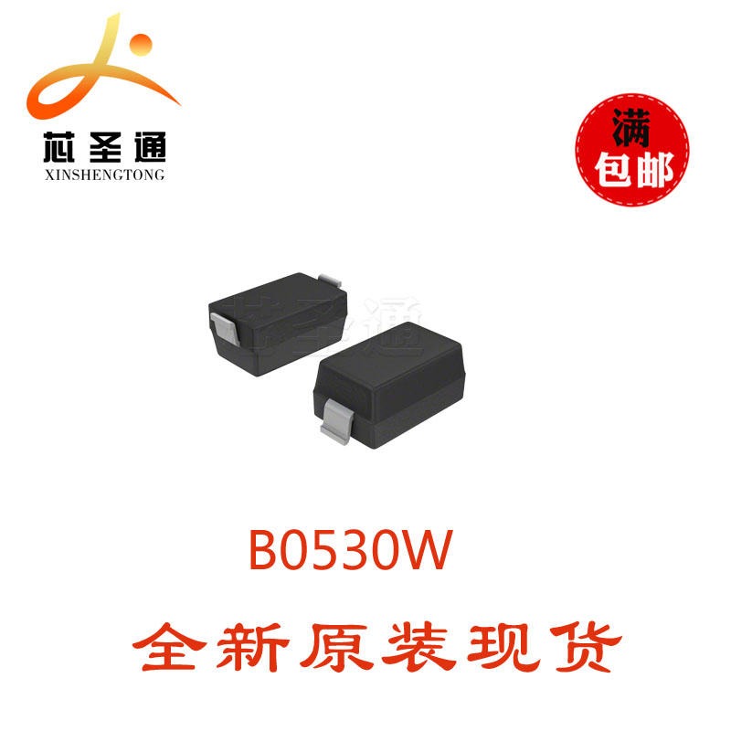 优质供应长电 B0530W SOD-123 肖特基二极管