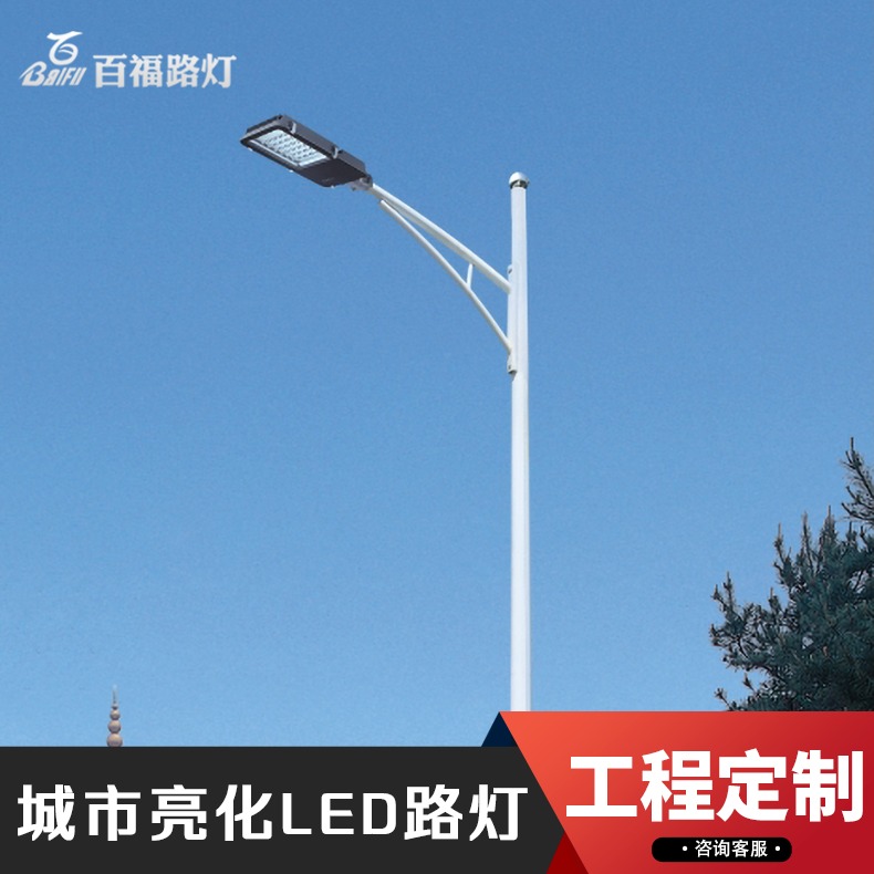 百福太阳能路灯品牌 古镇道路照明生产厂商 小区路灯厂家价格