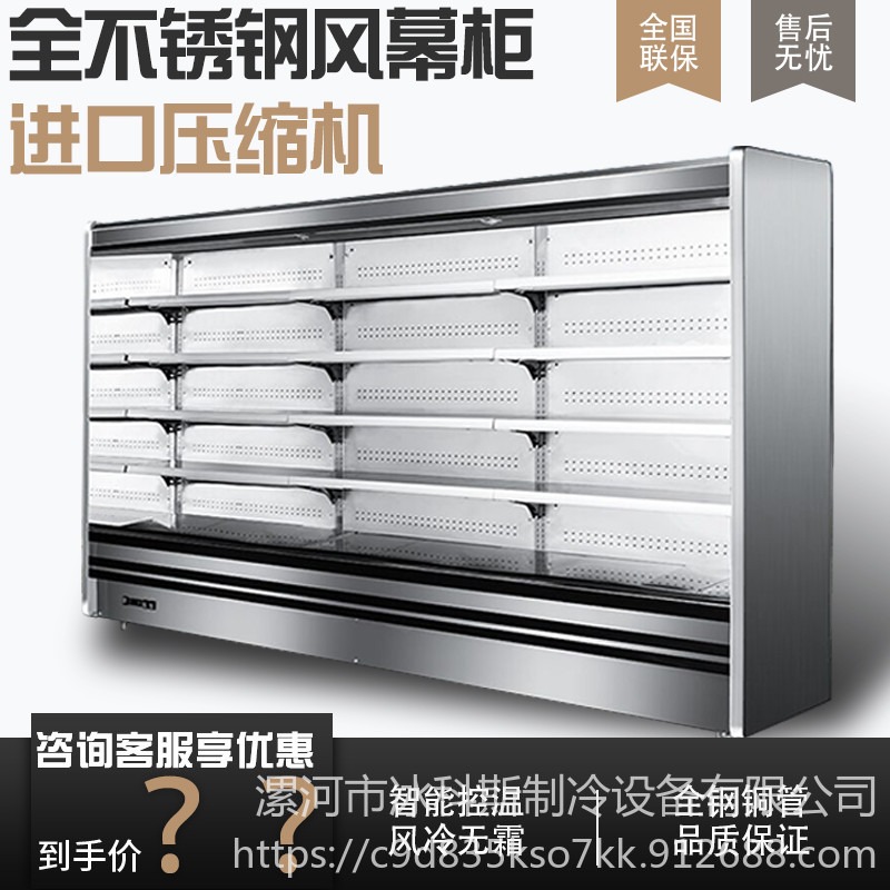 兰考火锅店冷柜   不锈钢风幕柜  自助餐保鲜柜  未来雪冷柜-WLX-HGG-312