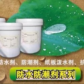 恩特品牌  xk-222果袋纸 瓦楞纸 纸桶 纸箱 防水防潮蜡乳液 石油蜡乳液图片