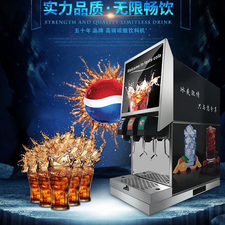 英迪尔可乐机 商用现调碳酸饮料机 小型雪碧可乐现调冷饮果汁机图片