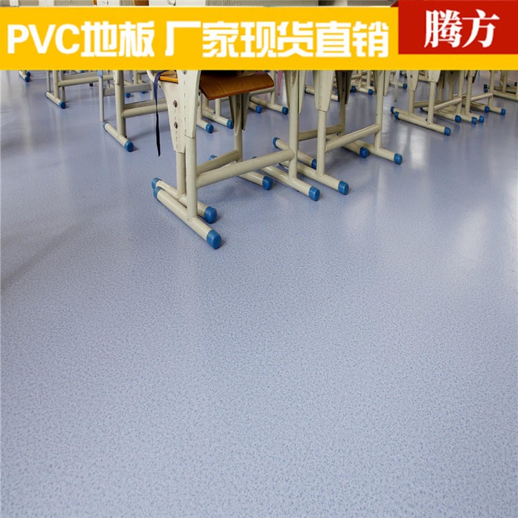 pvc塑胶地板 阶梯会议室pvc塑胶地板 腾方项目定制 易铺装