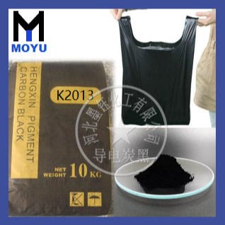 高色素炭黑K2013塑料吹膜色素炭黑抗紫外线炭黑耐候性好墨钰色素炭黑黑度