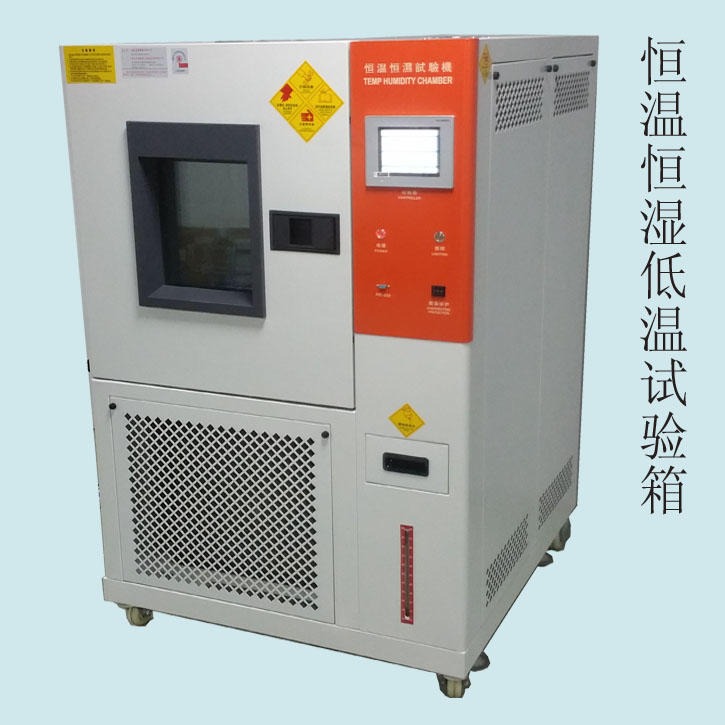 供应禧隆牌XL-WS100高低温试验箱 恒温试验箱