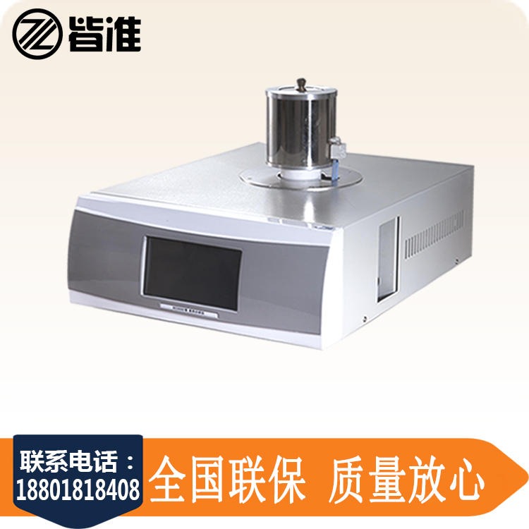 上海皆准仪器 DTA-3320 中温差热分析仪差热分析天平 差热分析曲线 相转变测定仪