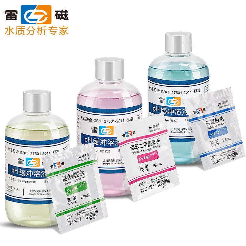 上海雷磁标准缓冲液袋装ph计校准粉剂原厂酸度计酸中碱缓冲剂图片