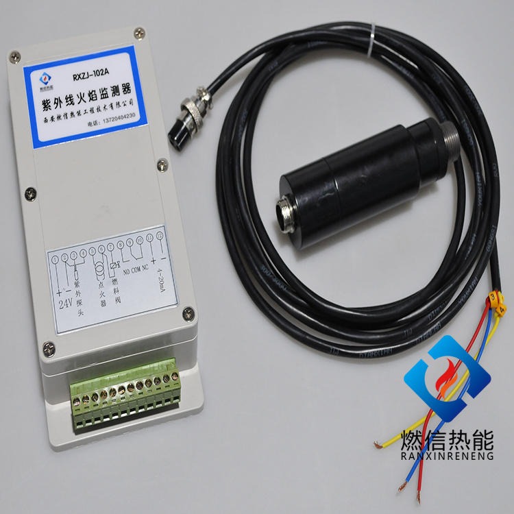 燃信热能厂家直销  RXZJ-102A紫外线火焰检测器  品质可靠  欢迎订购