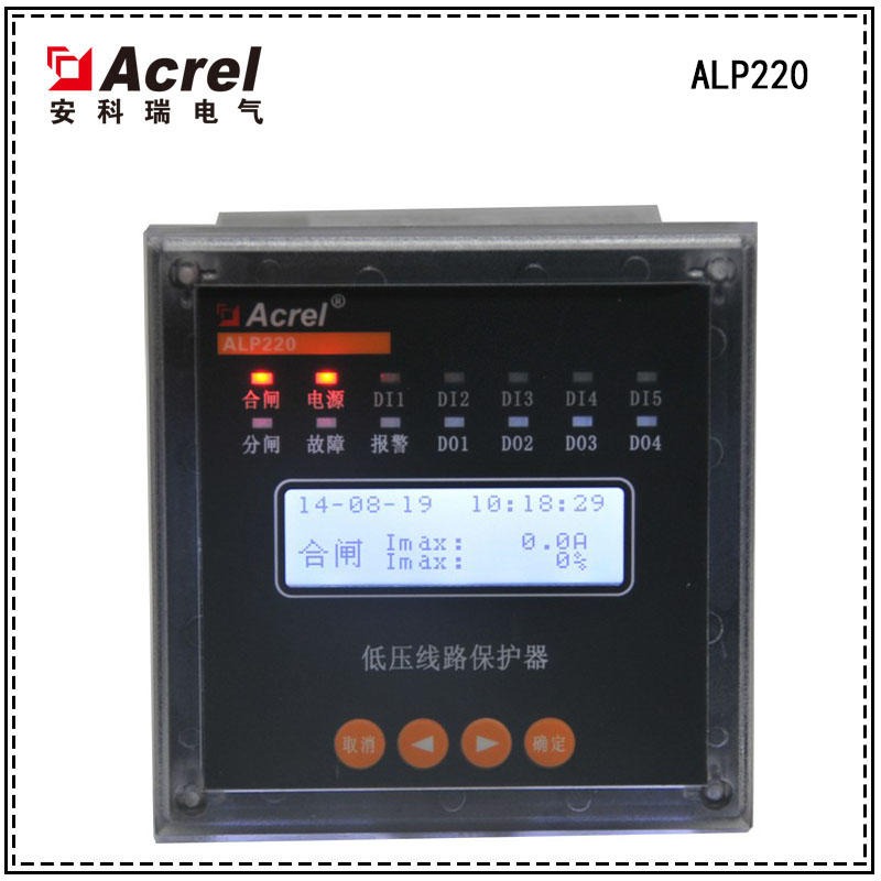 安科瑞ALP220智能低压线路保护器,厂家直销