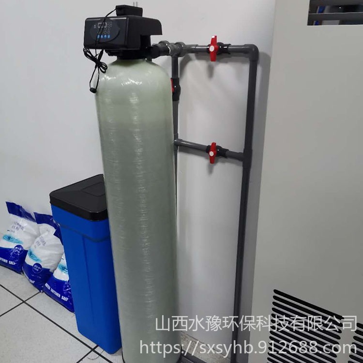 中央空调用软化水设备 山西水豫 软化水设备生产厂家
