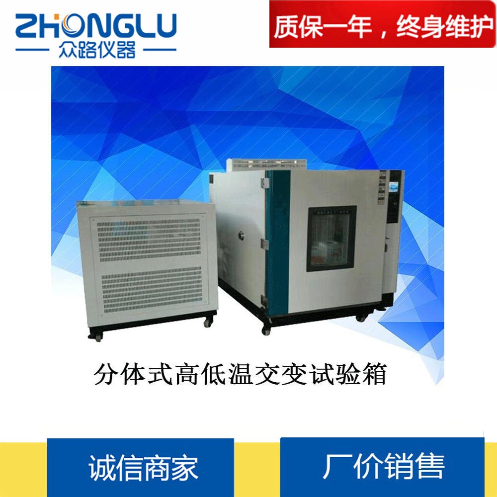 上海众路 GDWJ-400L触摸屏高低温交变湿热试验箱 贮存、运输、使用时的高温适应性试验