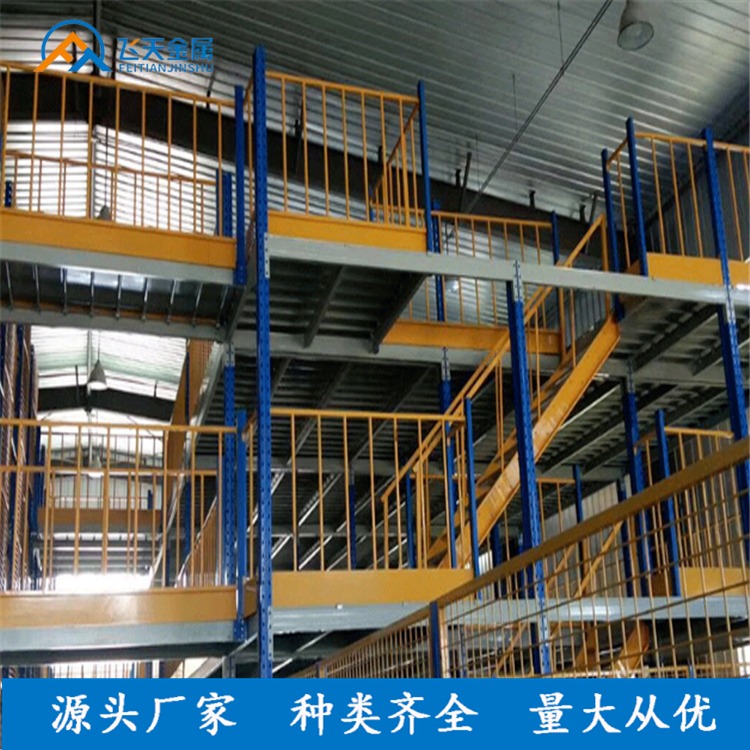 钢平台 仓储阁楼式货架 飞天钢结构平台生产厂家