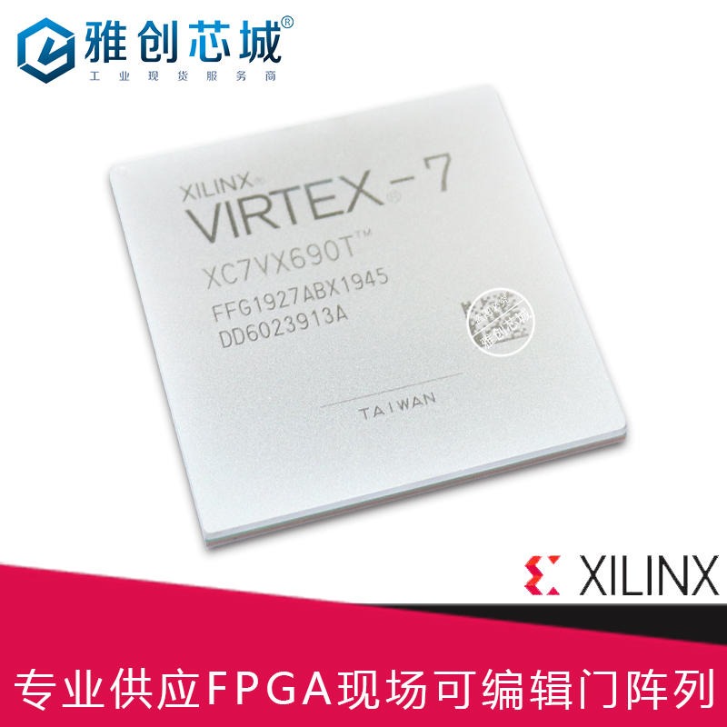 Xilinx_FPGA_XC7VX690T-2FFG1927I_现场可编程门阵列_Xilinx代理商