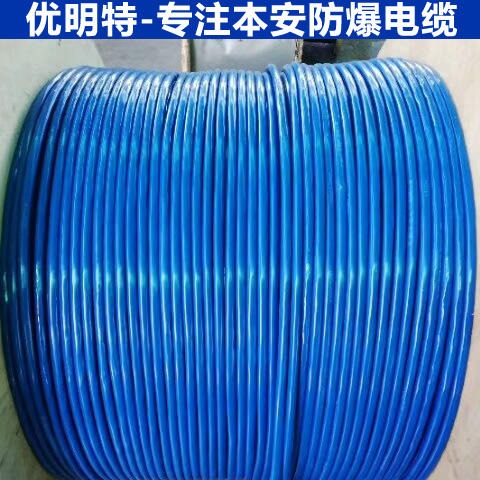 优明特 蓝色柔性防爆控制电缆 HIFLEX EB-OZ电缆 HIFLEX EB-LiYCY电缆 生产厂家