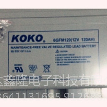 6GFM120蓄电池KOKO可可12V120Ah阀控铅酸蓄电池报价