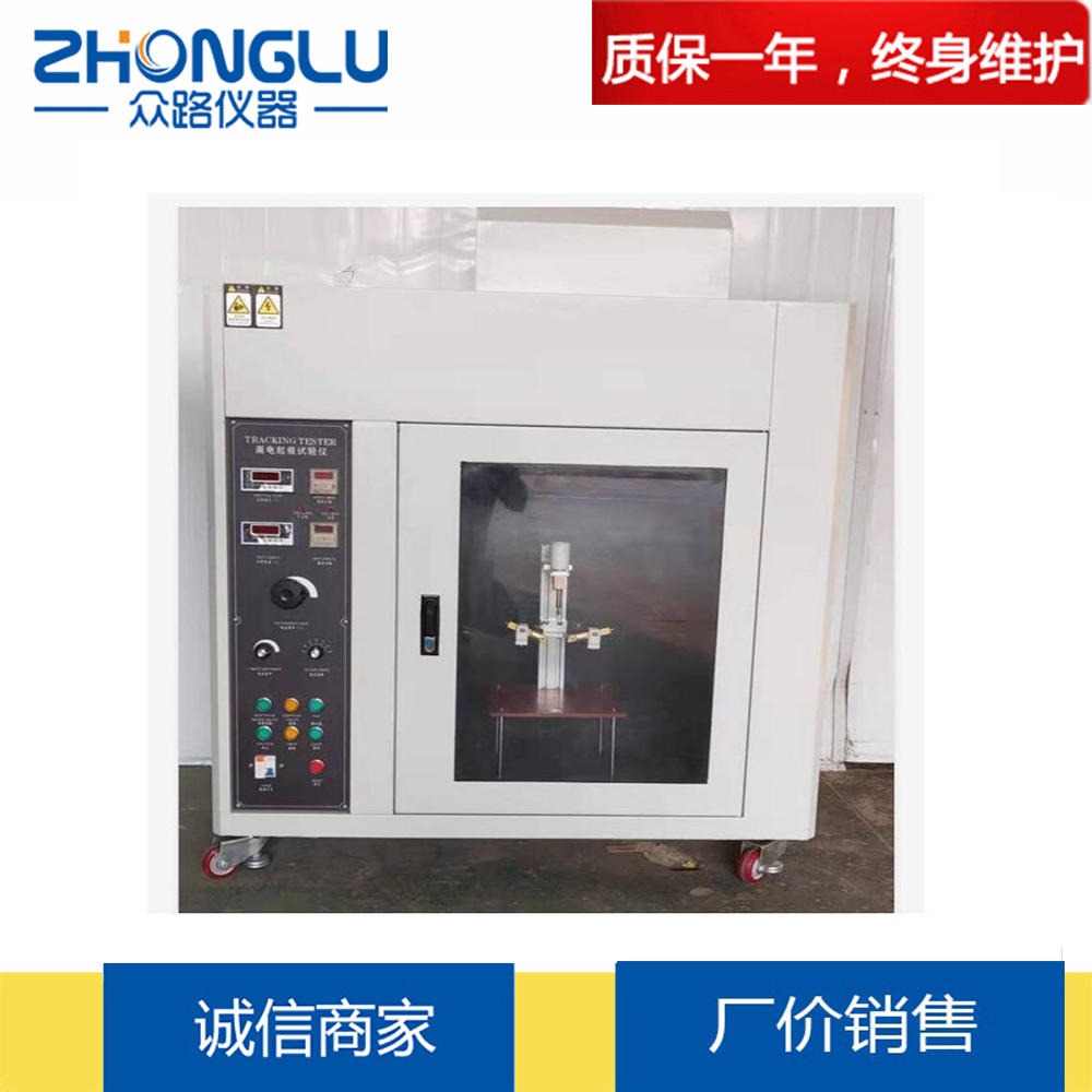 上海众路 UL94型燃烧试验箱  IEC60950-1 GB/T2408 橡胶 燃烧性能