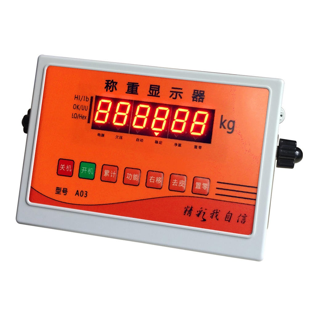 XK315A03台秤仪表，上海彩信仪表，彩信电子秤