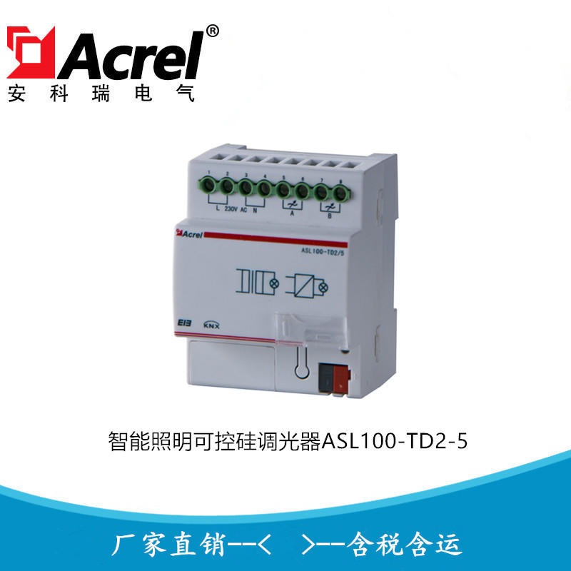 安科瑞智能照明可控硅调光器ASL100-TD2/5图片