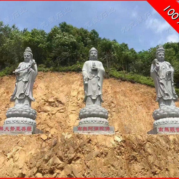 释迦牟尼石雕像 石雕如来佛祖 三世佛雕塑定做 九龙星石业图片