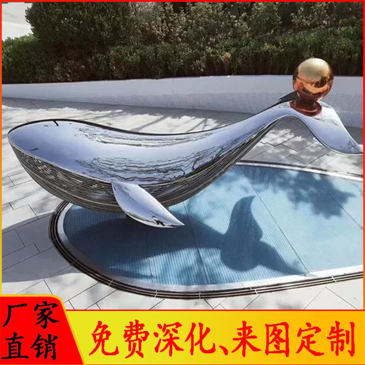 不锈钢镂空鲸鱼雕塑 不锈钢钢丝编织动物雕塑 不锈钢镜面动物雕塑 怪工匠