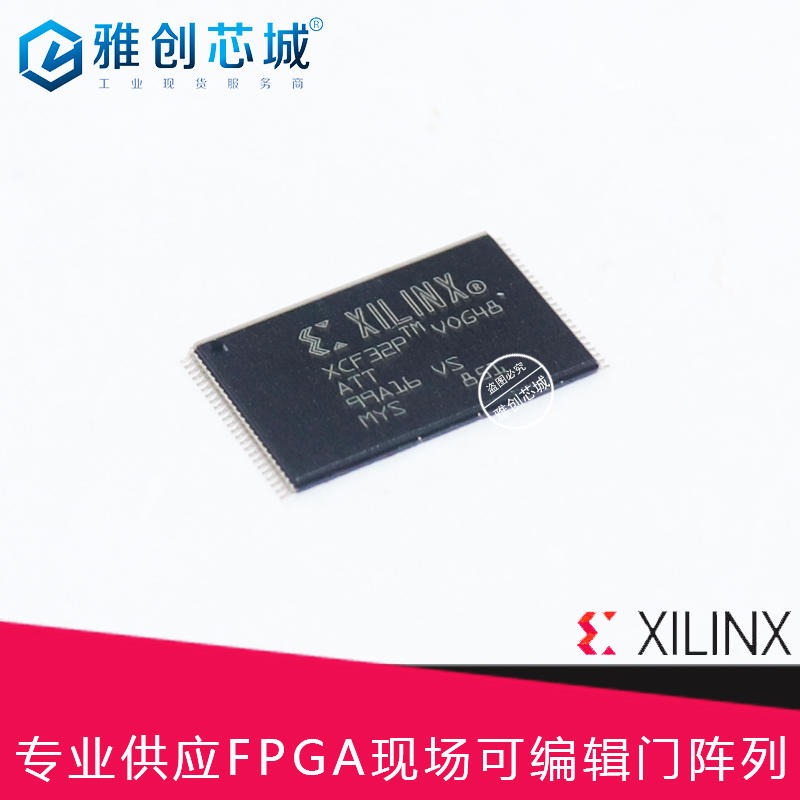 Xilinx_FPGA_XCF32PVOG48C_现场可编程门阵列_Xilinx高阶FPGA渠道商_