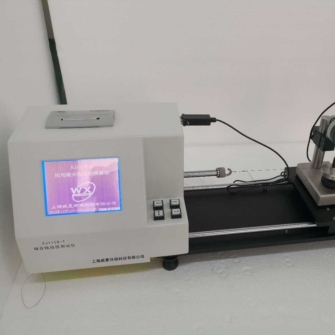 上海威夏，LD-0321-B医用针，医用过滤器流量和密合性测试仪，过滤器流量测试仪，过滤器密封性测试仪