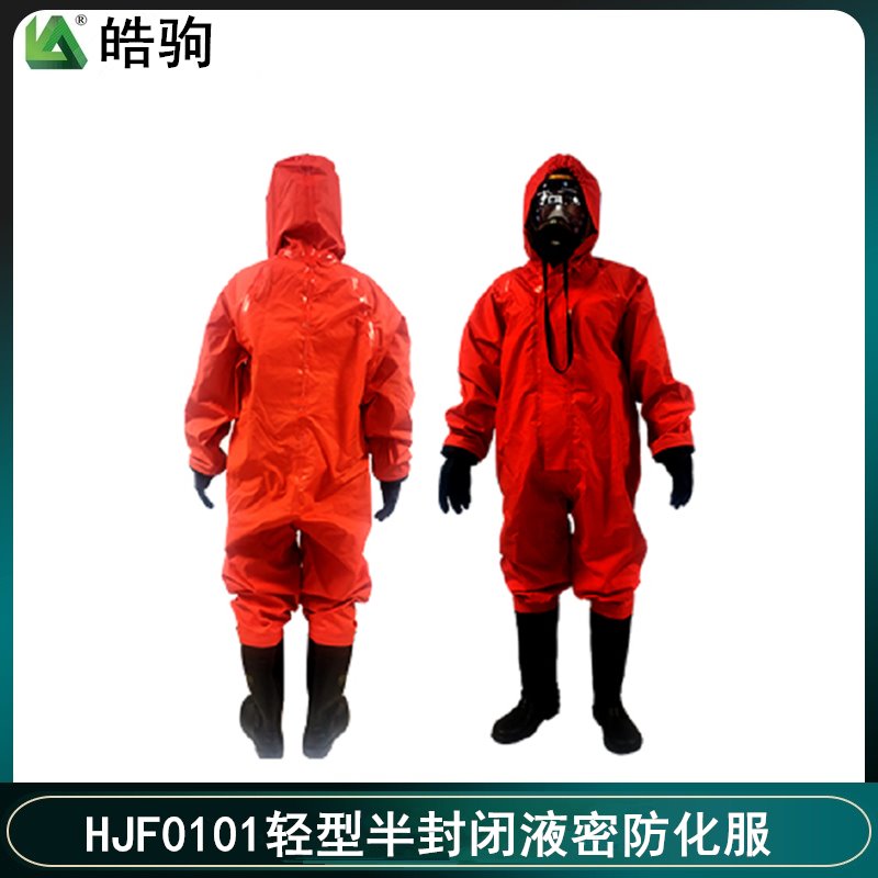 皓驹HJF0101轻型防护服 石油化工化学连体防护服 耐酸碱防护服直销  GB24540-2009标准防护服