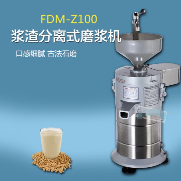 商用磨浆机 商用打浆机 米浆机维修  磨米机 豆浆机 电动肠粉机图片