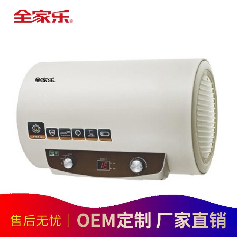 淋浴房速热热水器 全家乐电热水器 出租房大容量热水器 家用电热水器ODM