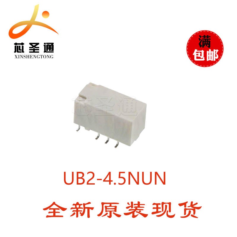 现货供应 NEC UB2-4.5NUN 继电器 2A4.5V