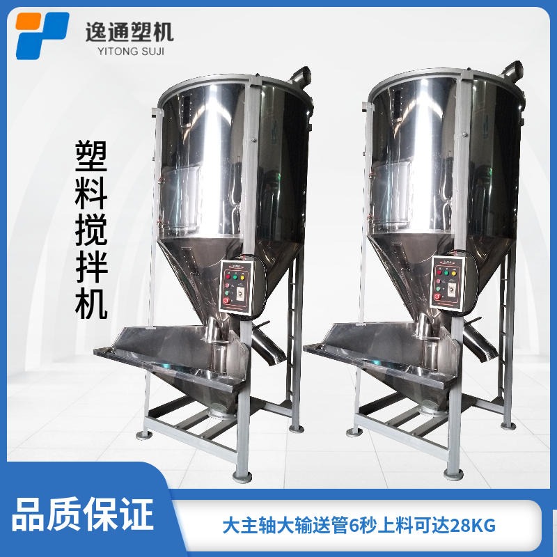 大型搅拌机 颗粒搅拌机 易通盛厂家供应 QFH-1500立式拌和机