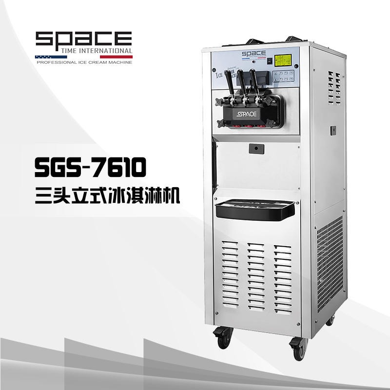 思贝斯 SGS-7610商用高端正版软冰淇淋机