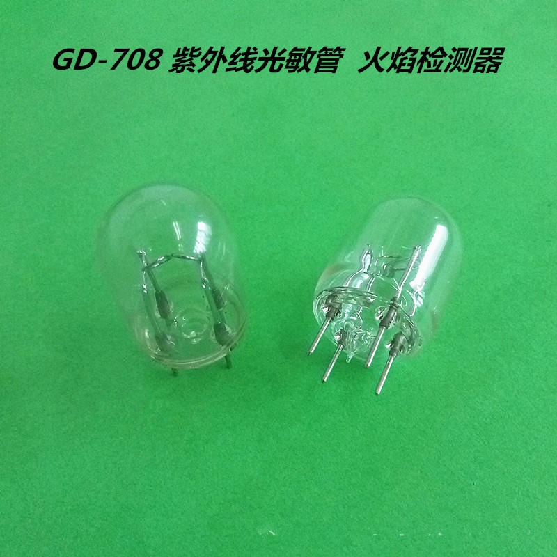 GD-708型光敏管 紫外火焰探测冷阴极充气二极管火灾传感器 不带座图片