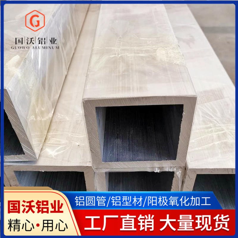 上海国沃供应.铝管方管6061t6现货切割铝管方管