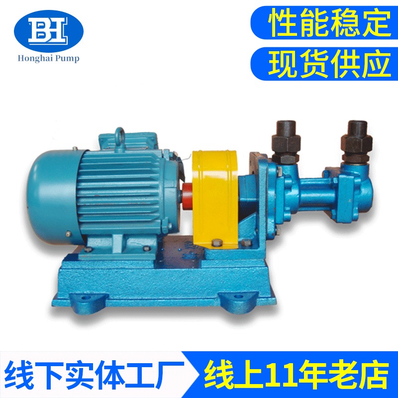 三螺杆泵 鸿海泵业  3G螺杆泵  可做保温  现货供应