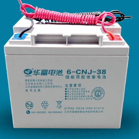 现货 华富12V38AH 华富蓄电池6-CNJ-38胶体电池太阳能电池 带引线 厂家报价