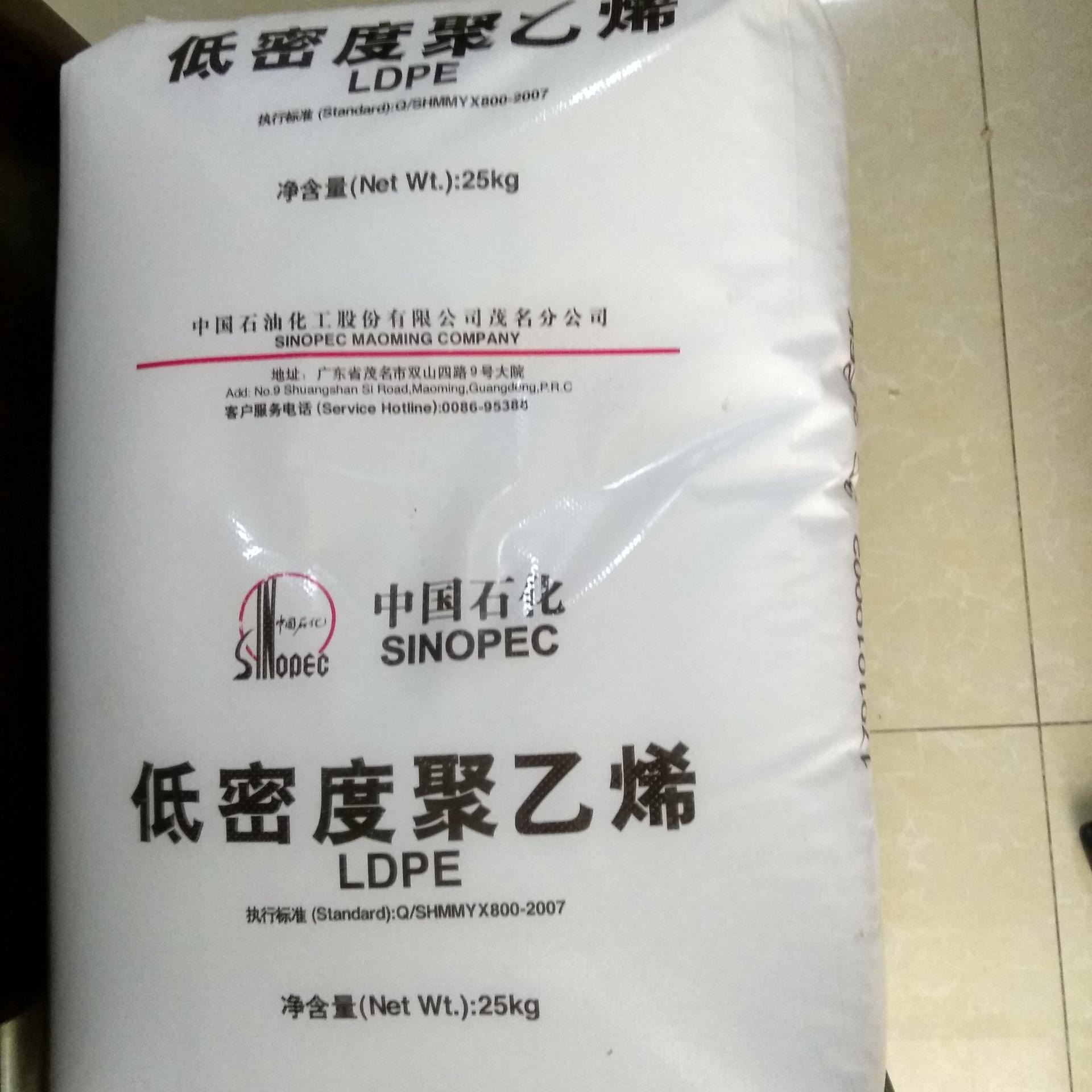 LDPE通用膜  2426H 中石化茂名  惠州中海壳牌    榆林神华   大庆2426H