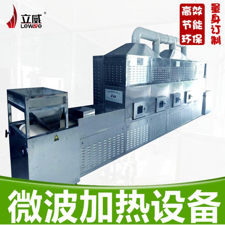 30KW中央厨房快速升温设备 立威中央厨房配套设备厂家图片