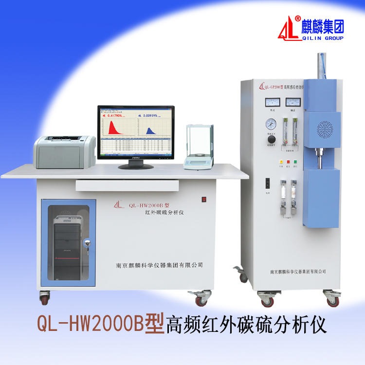南京麒麟HW2000B型高频红外碳硫仪 定碳定硫分析仪器