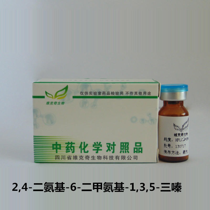 2,4-二氨基-6-二甲氨基-1,3,5-三嗪 1985-46-2 实验室自制标准品 维克奇