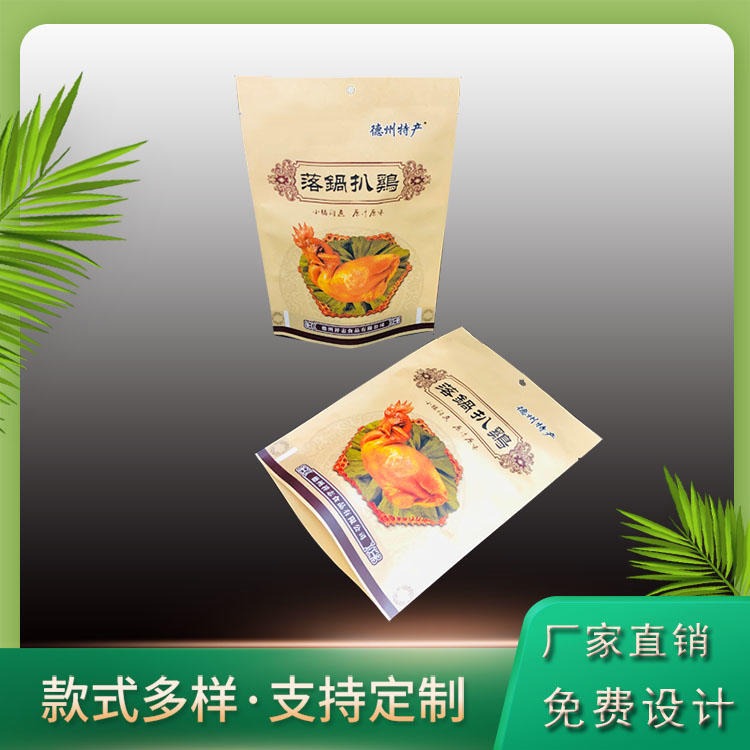 北京烤鸭手提礼品包装袋定制 熟食真空包装袋供应 批发食品易撕包装袋