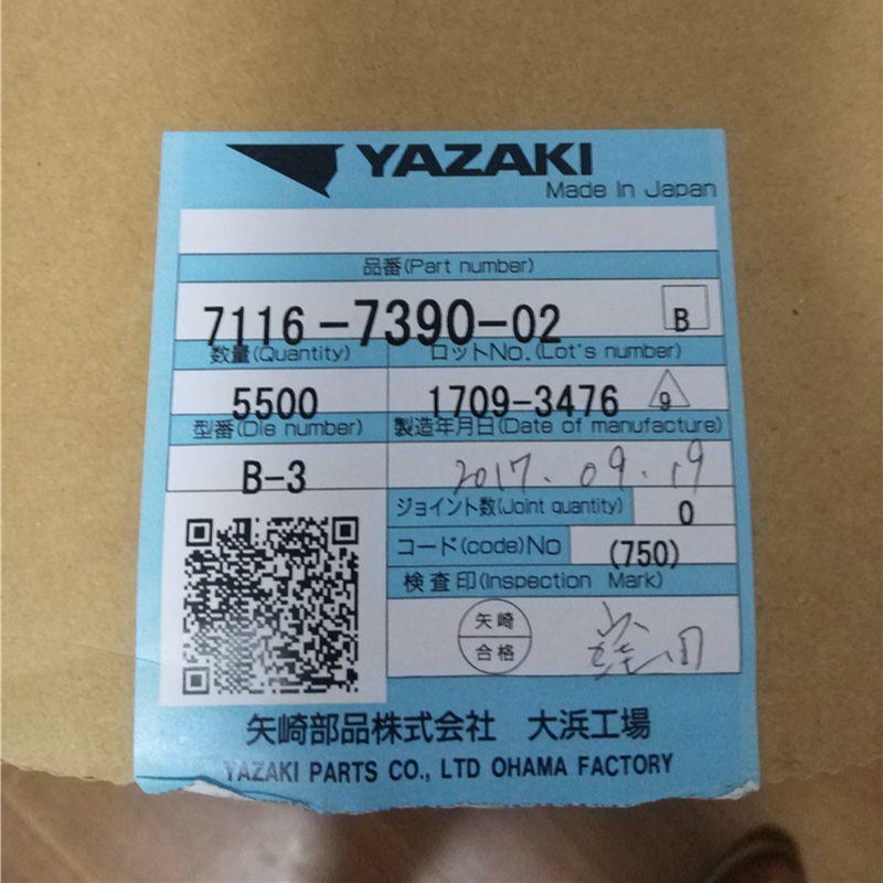 7116-7390-02 YAZAKI接插件   汽车连接器 原装现货