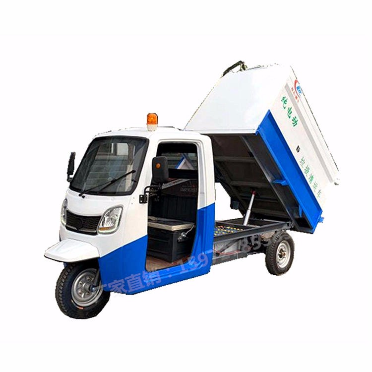 纯电动三轮挂桶垃圾车 纯电动挂桶垃圾车厂家 程力纯电动自装卸式垃圾车价格