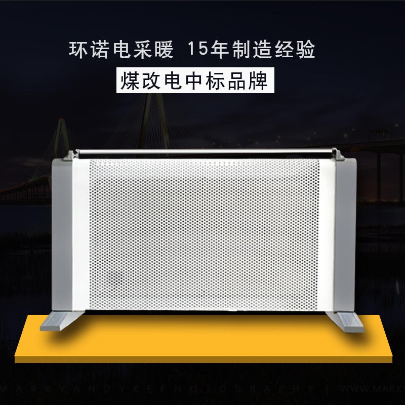 环诺 碳晶电暖器 硅晶电暖器 速热取暖器 远红外电暖气 2000W