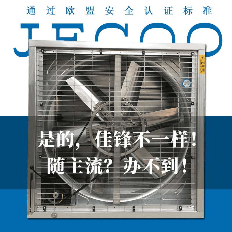 惠州厂房降温风机 大型通风换气设备，负压风机
