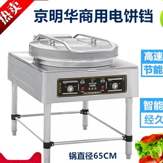 京明华电饼铛YCD80-K双温双控立式烙饼机大铛体煎饼机