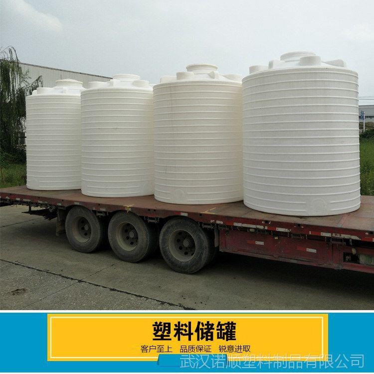 10吨废液回收罐 武汉诺顺10吨PE塑料防腐储水罐 滚塑化工储罐