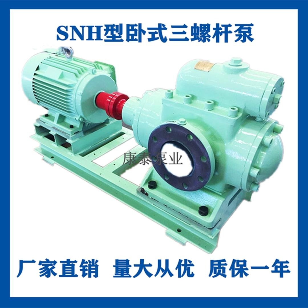 SNH120R46E6.7W23三螺杆泵 卧式三螺杆泵 废油输送泵