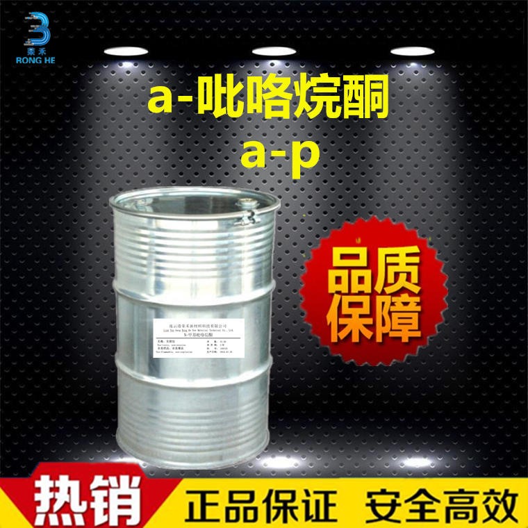 江苏现货 a- 酮生产厂家 a-p 2-p 合成树脂原料 a- 酮出厂价 荣禾