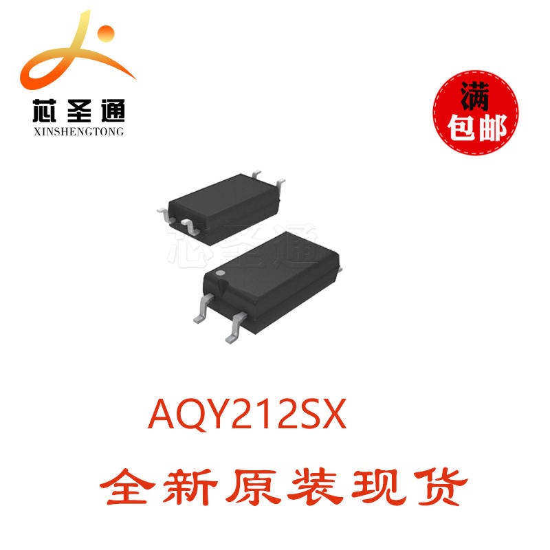 优势供应 松下原装 AQY212SX 光耦固态继电器