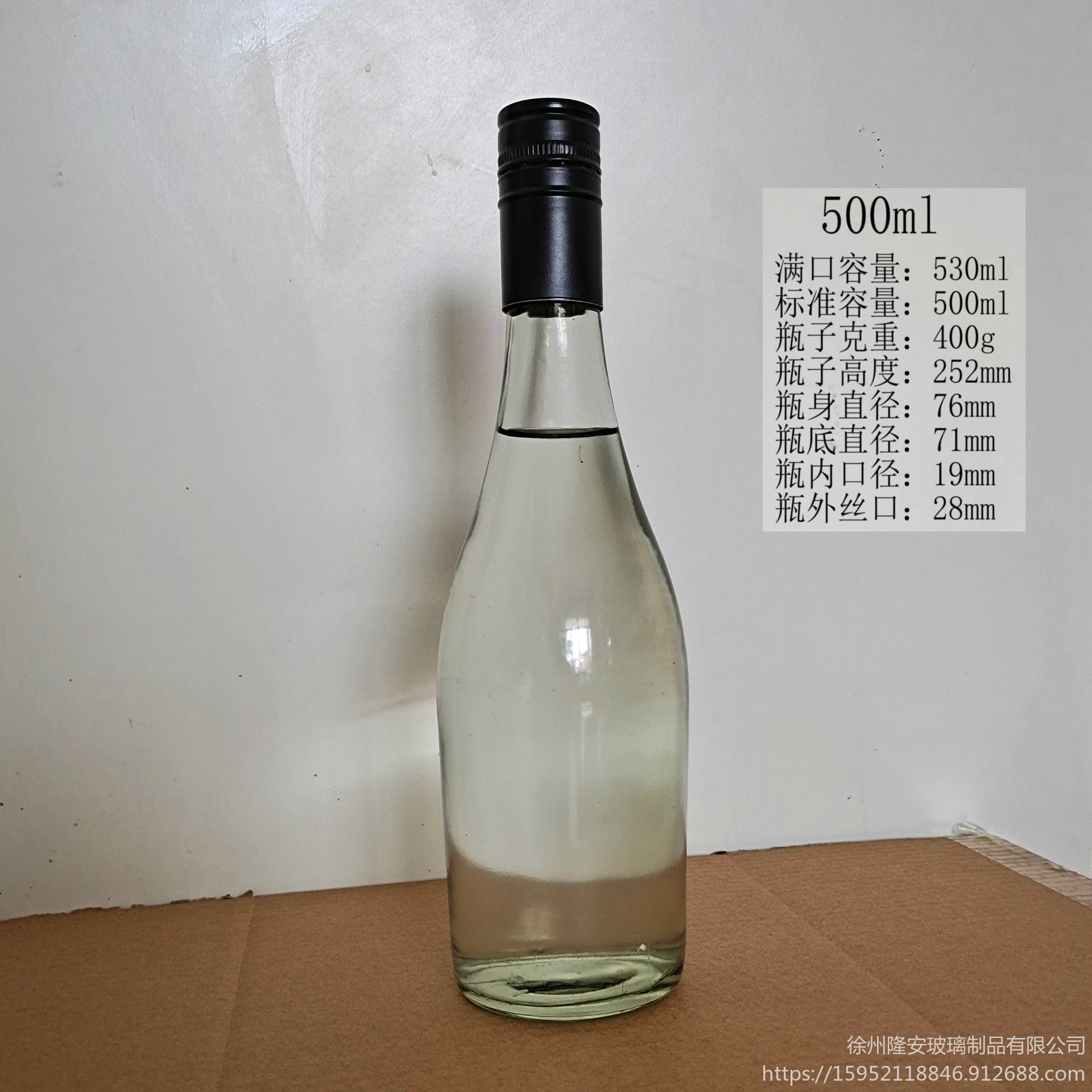 一斤玻璃酒瓶500ml白酒玻璃瓶生产商酒瓶生产厂家批发订购250ml500ml徐州隆安玻璃瓶厂图片